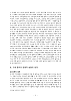 가깝고도 먼나라 중국-10