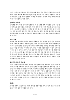 가깝고도 먼나라 중국-11