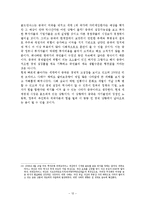 가깝고도 먼나라 중국-12