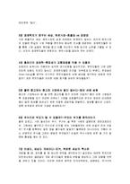 경제학 콘서트 독후감-2