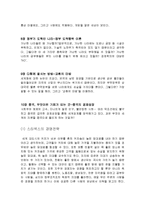 경제학 콘서트 독후감-3