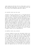 경제학 콘서트 독후감-4
