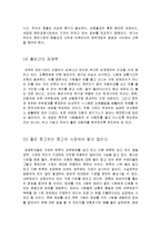 경제학 콘서트 독후감-5