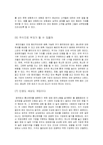 경제학 콘서트 독후감-6