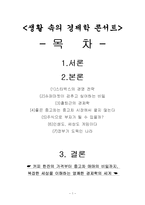 경제학 콘서트를 읽고-1