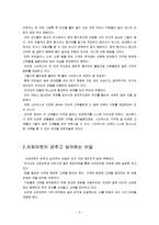 경제학 콘서트를 읽고-3