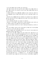 경제학 콘서트를 읽고-4