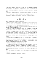 경제학 콘서트를 읽고-10