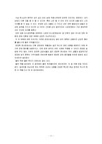 경제학 콘서트를 읽고-11