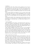 교실 밖의 경제학을 읽고-2