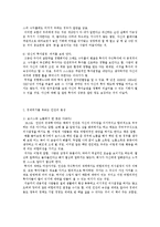교실 밖의 경제학을 읽고-3