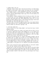 교실 밖의 경제학을 읽고-4