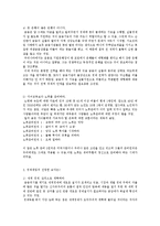 교실 밖의 경제학을 읽고-5