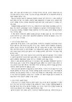 교실 밖의 경제학을 읽고-6