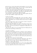 교실 밖의 경제학을 읽고-7