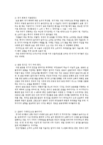 교실 밖의 경제학을 읽고-9