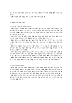 교실 밖의 경제학을 읽고-10