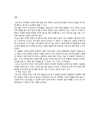 교실 밖의 경제학을 읽고-11