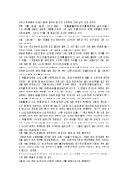 그들이 말하지 않는 23가지 라는 책을 읽고-1