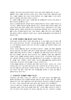 그들이 말하지 않는 23가지 라는 책을 읽고-7