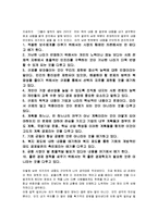 그들이 말하지 않는 23가지 라는 책을 읽고-10
