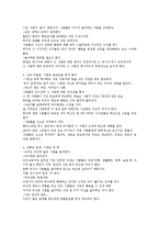 끌리는사람은1퍼센트가다르다[독후감]-2
