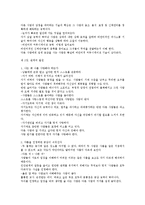 끌리는사람은1퍼센트가다르다[독후감]-4