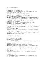 끌리는사람은1퍼센트가다르다[독후감]-5