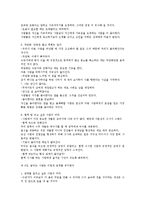 끌리는사람은1퍼센트가다르다[독후감]-6