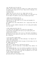 끌리는사람은1퍼센트가다르다[독후감]-7