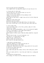 끌리는사람은1퍼센트가다르다[독후감]-8