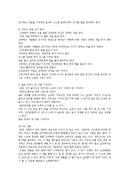 끌리는사람은1퍼센트가다르다[독후감]-9