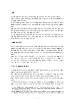 누가 더 놀랐을까(감상문)-2