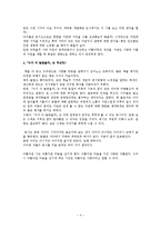 누가 더 놀랐을까(감상문)-4