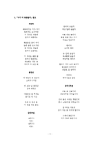 누가 더 놀랐을까(감상문)-5