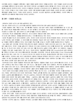 독후감 - 디퍼런트-3