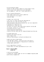 독후감-커뮤니케이션 불변의 법칙-3