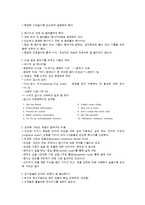독후감-커뮤니케이션 불변의 법칙-4
