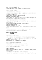 독후감-커뮤니케이션 불변의 법칙-6