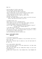 독후감-커뮤니케이션 불변의 법칙-7