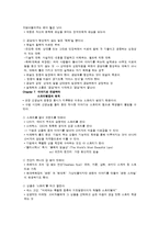 독후감-커뮤니케이션 불변의 법칙-9