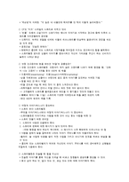 독후감-커뮤니케이션 불변의 법칙-10