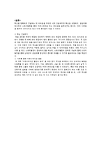 독후감-커뮤니케이션 불변의 법칙-11