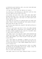 마치 황소와 늑대처럼-독후감-4