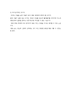 마치 황소와 늑대처럼-독후감-6