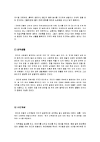 문화인류학(오래된 미래를 읽고-3