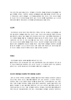 문화인류학(오래된 미래를 읽고-4