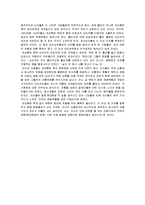 문화인류학(오래된 미래를 읽고-5
