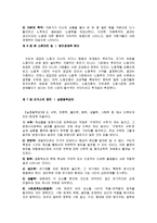 부유한 불평등 자본주의 체계와 가난한 평등 사회주의 체계 중심으로 [독후감]-4