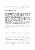 부유한 불평등 자본주의 체계와 가난한 평등 사회주의 체계 중심으로 [독후감]-9